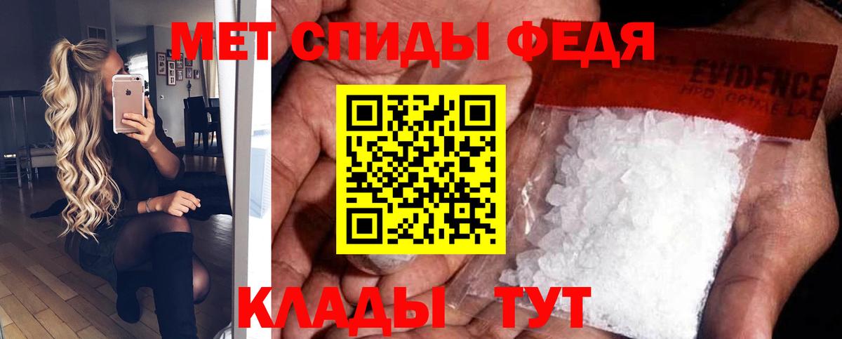 АМФЕТАМИН 97% Щёкино