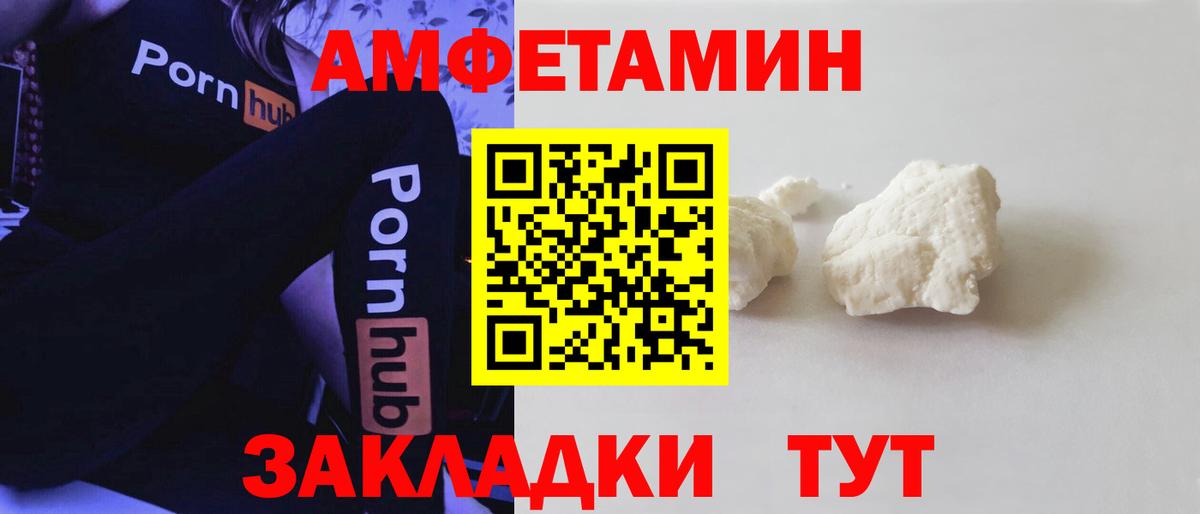 АМФ  Вход с VPN  Щёкино  АМФЕТАМИН Розовый 