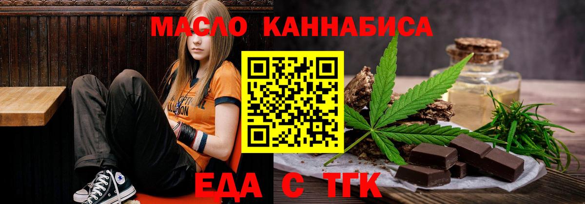 Щёкино  Cannafood марихуана  Вход с VPN 
