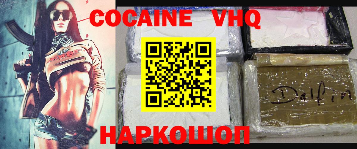 COCAIN  COCAIN FishScale  Щёкино  Вход с VPN  КОКАИН 98% 