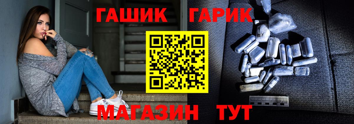 ГАШИШ ice o lator Щёкино