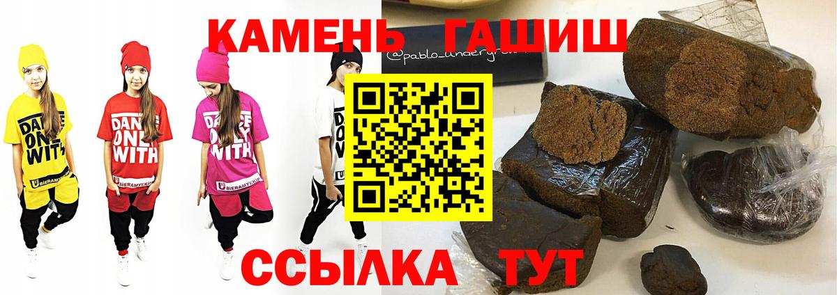 ГАШИШ ice o lator  Гашиш  Вход с VPN  Щёкино  ГАШ убойный 
