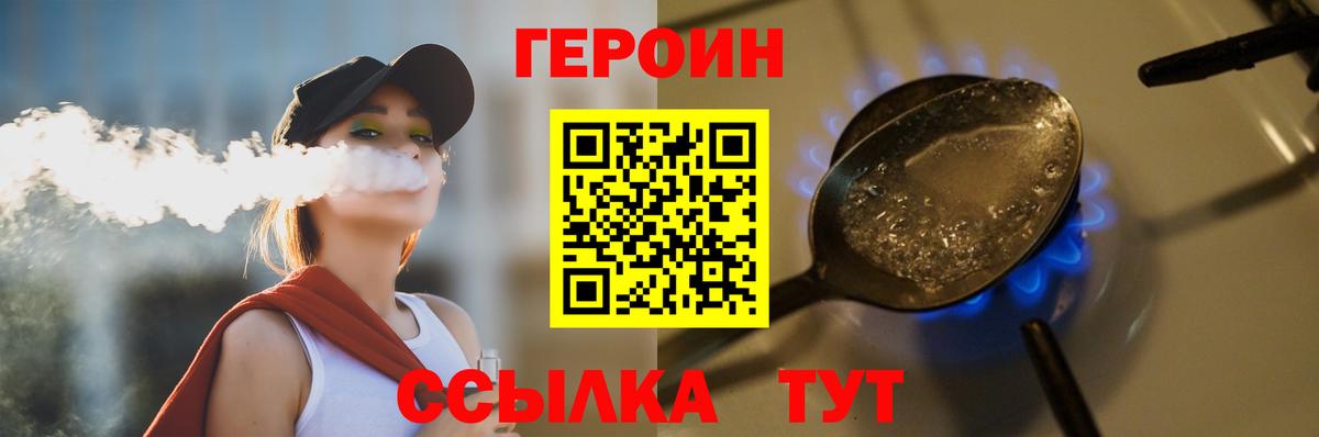 ГЕРОИН  Героин афганец  Вход с VPN  Щёкино 