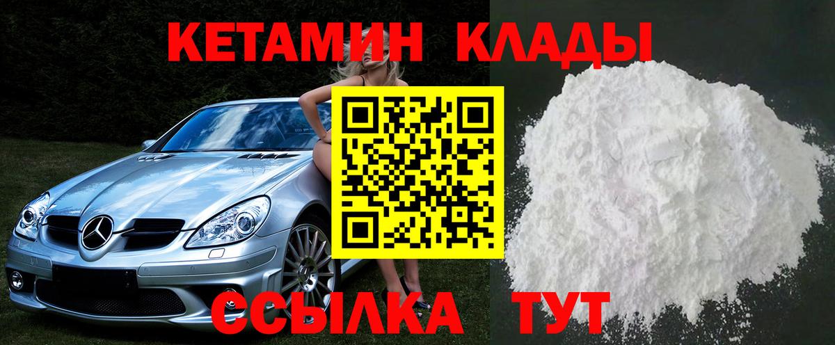 Щёкино  КЕТАМИН ketamine  Кетамин VHQ  Вход с VPN 