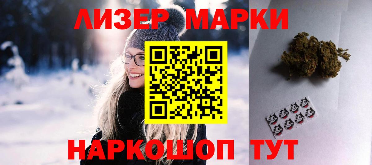 LSD-25 экстази кислота Щёкино
