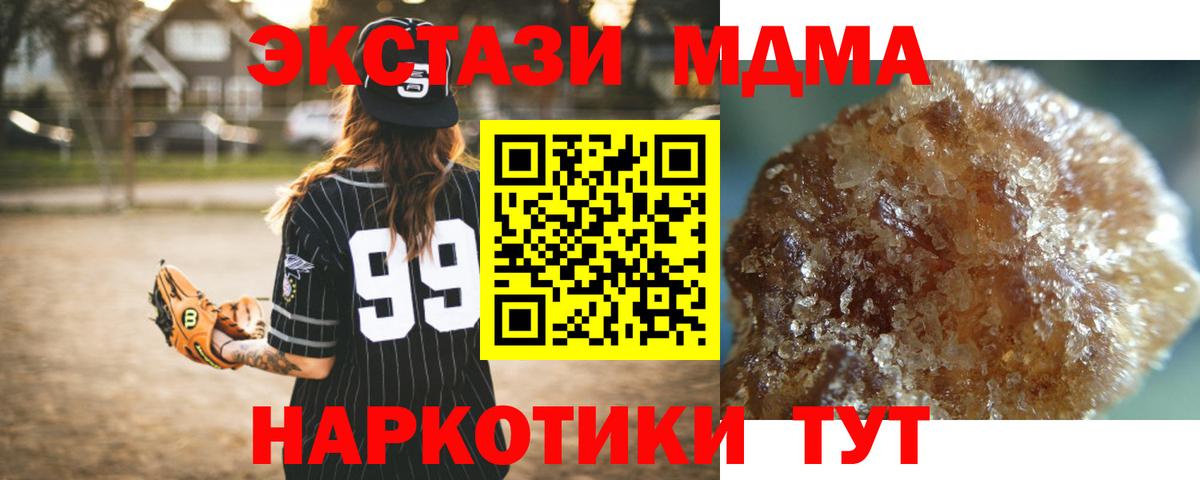 MDMA Molly  МДМА  Щёкино  Вход с VPN  МДМА Molly 