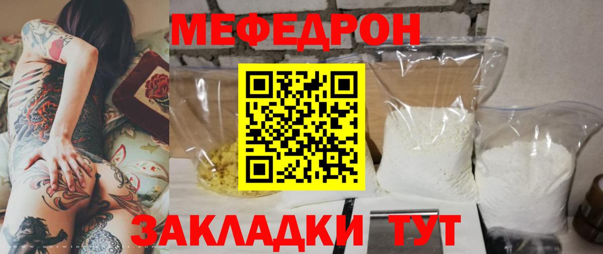 Щёкино  МЕФ  Вход с VPN  Меф мука  МЯУ-МЯУ 4 MMC 