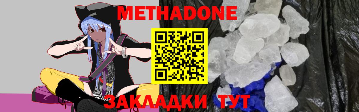 Щёкино  Метадон methadone  Вход с VPN 