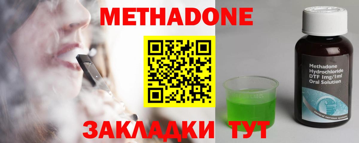 МЕТАДОН VHQ Щёкино