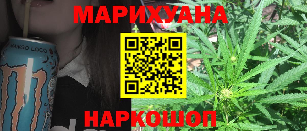 МАРИХУАНА семена  Каннабис AK-47  Каннабис White Widow  Щёкино  Вход с VPN 
